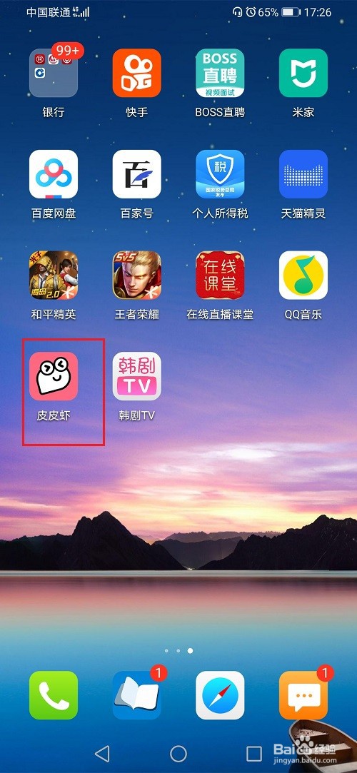 皮皮虾怎么查看创作排行榜