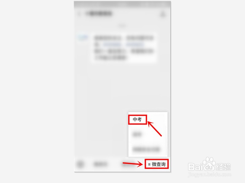 十堰市中考成绩怎么查