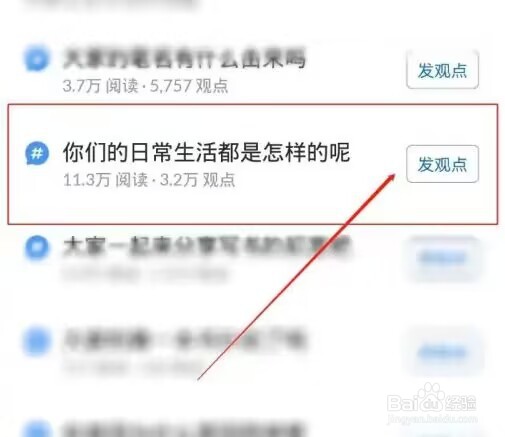 作家助手怎么发表话题观点？