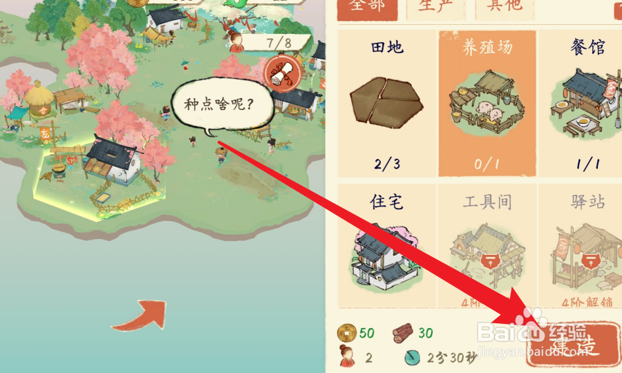 淡墨水云乡怎么建造养殖场