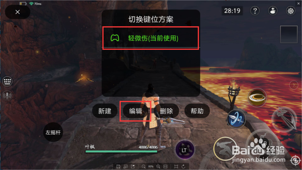 非华为的安卓手机连接北通G1单边手柄使用教程