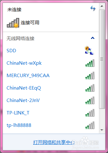怎样使用win7系统建立无线路由器