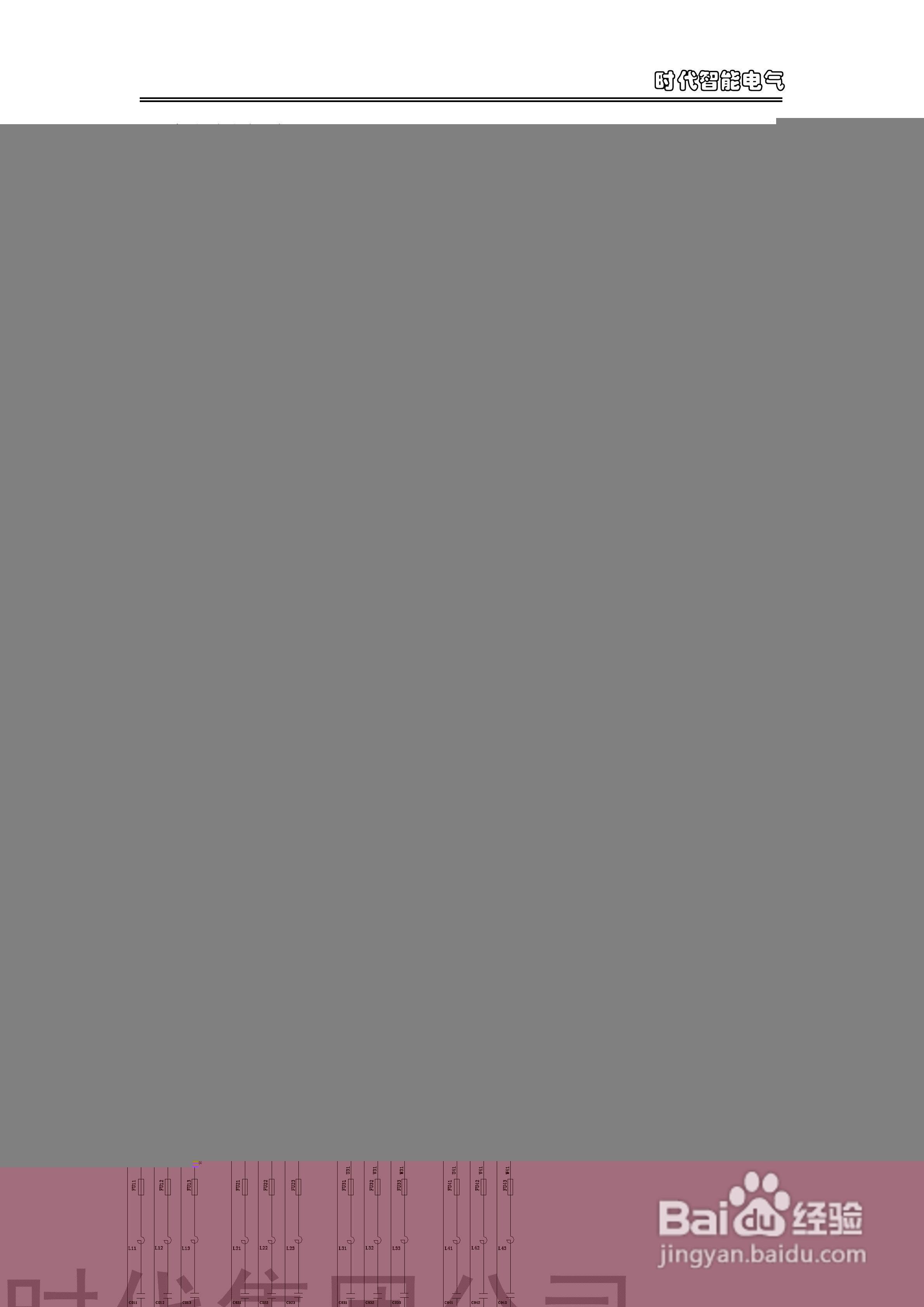 时代TPPU 系列投切开关功率模块使用说明书:[3]