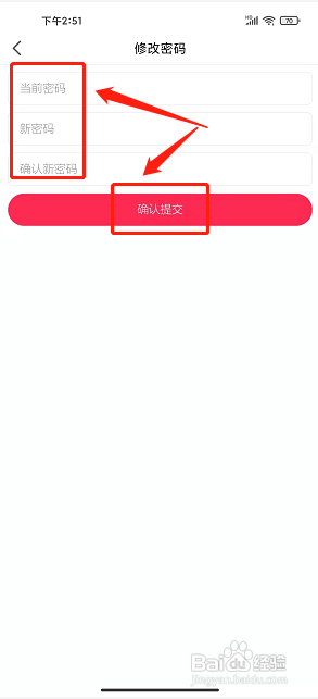 北京青年报app怎么修改密码