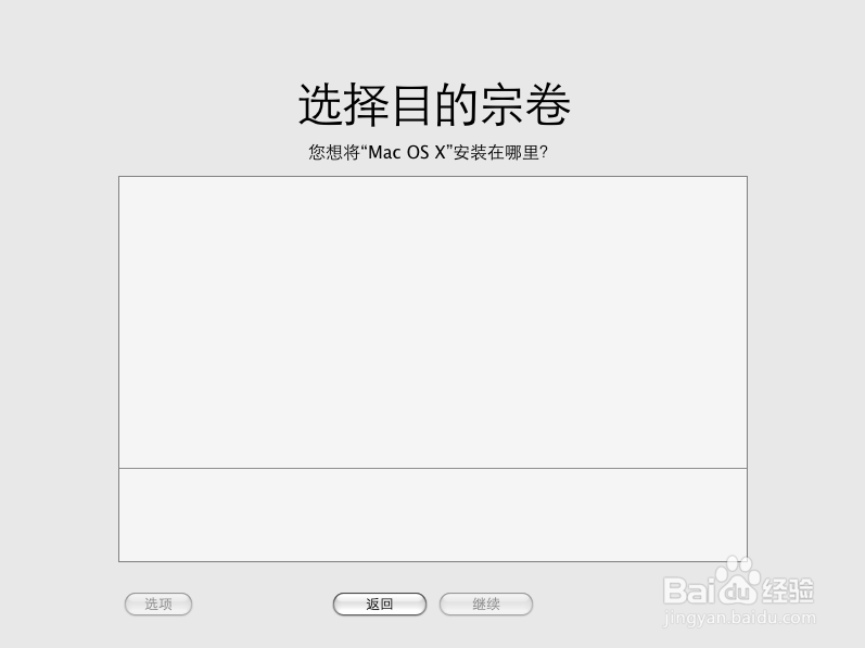 VirtualBox虚拟机：[19]安装Mac OS X 10.5.8下