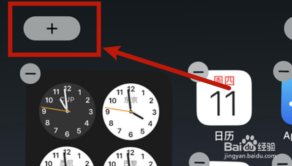 iphone小组件怎么设置