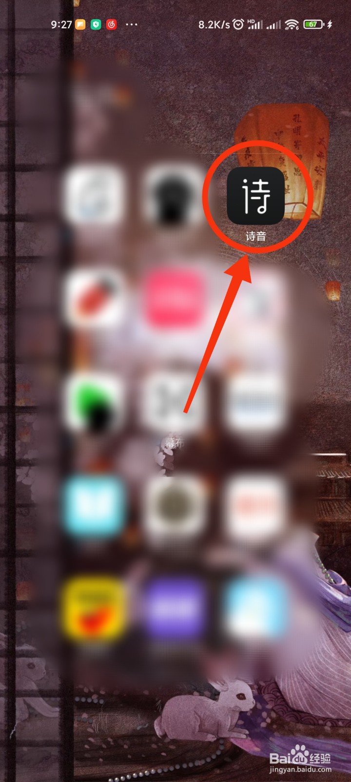 诗音App如何反馈意见