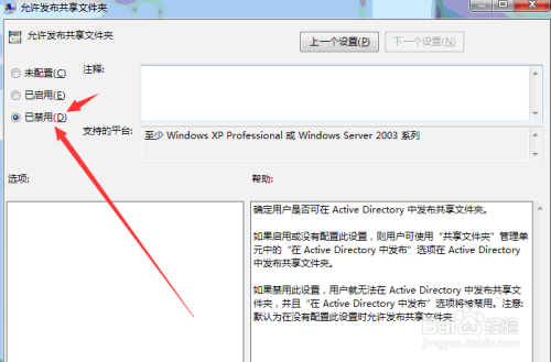 怎么关闭网络共享 如何取消文件共享功能
