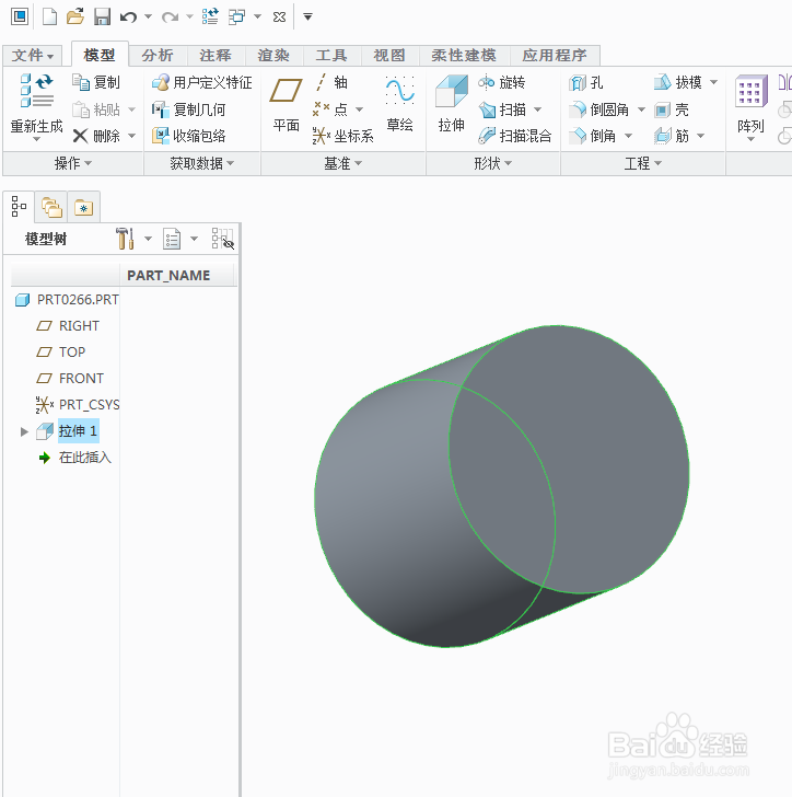 Creo怎么保存模型文件