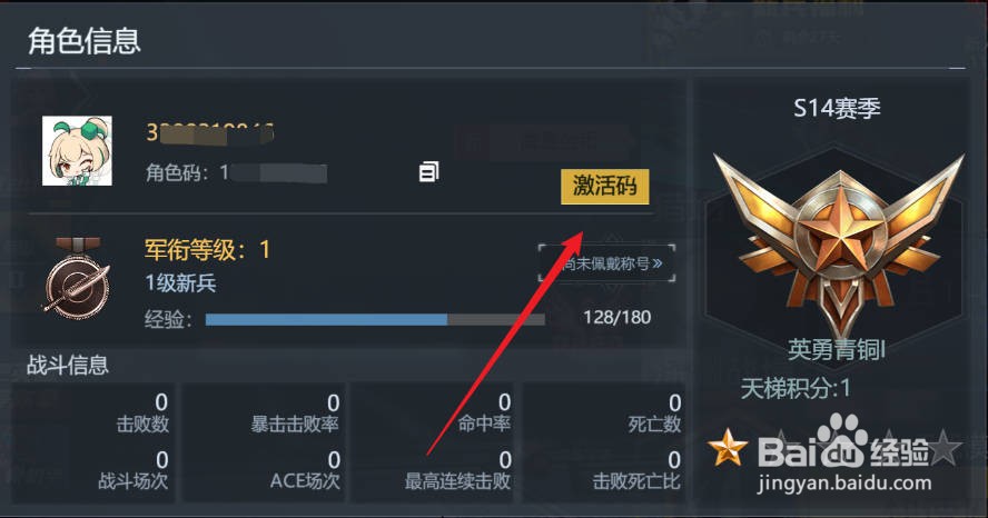 生死狙击之僵尸前线如何领取兑换礼包？