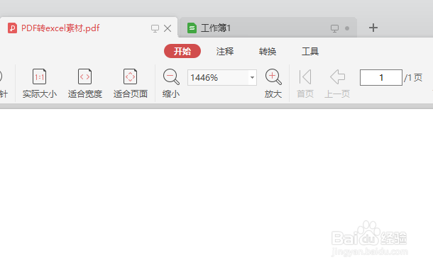 PDF转Excel怎么转换PDF转换器转Excel哪个好?