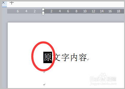 Word里打字前面的字打上后面的字就删了怎么解决