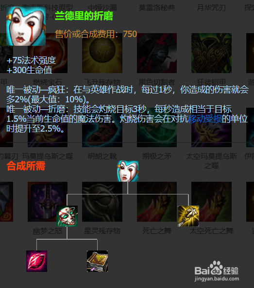 不祥之刃 卡特琳娜在9.10版本应该怎么出装