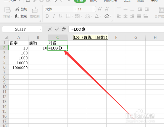 Excel怎么求取数据的对数值