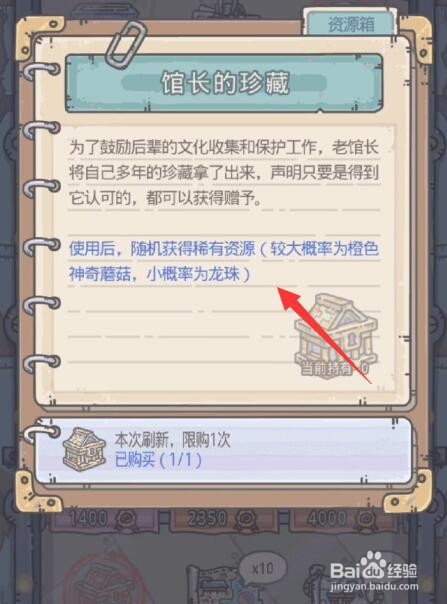 最强蜗牛龙珠怎么获得