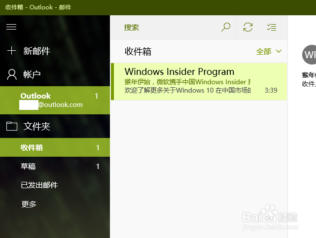 Win10 预览版的邮件应用中怎样快速添加附件
