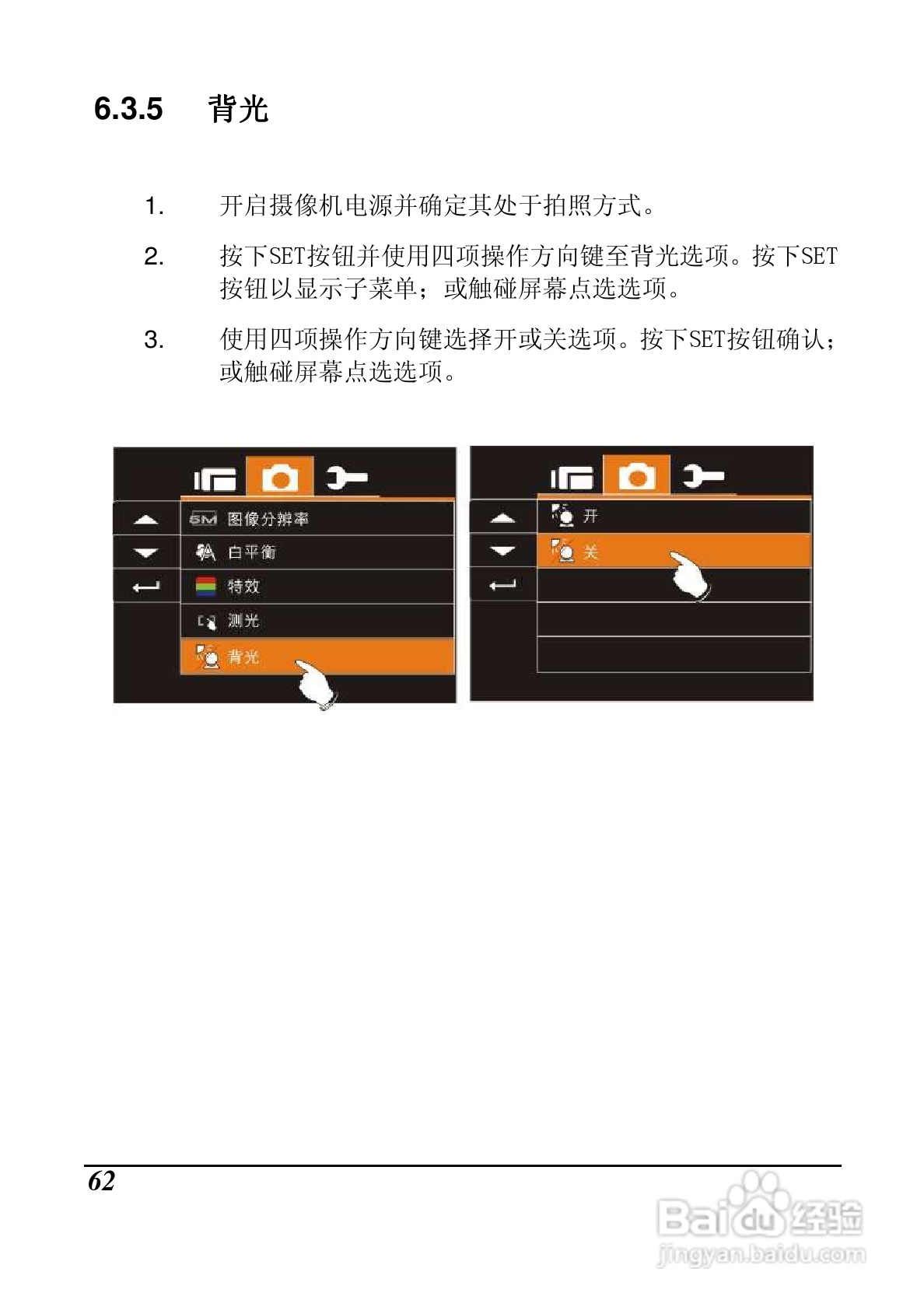 明基M21数码摄像机使用说明书:[7]