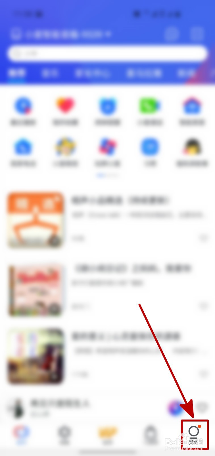 小度音响怎么样设置典雅灯光