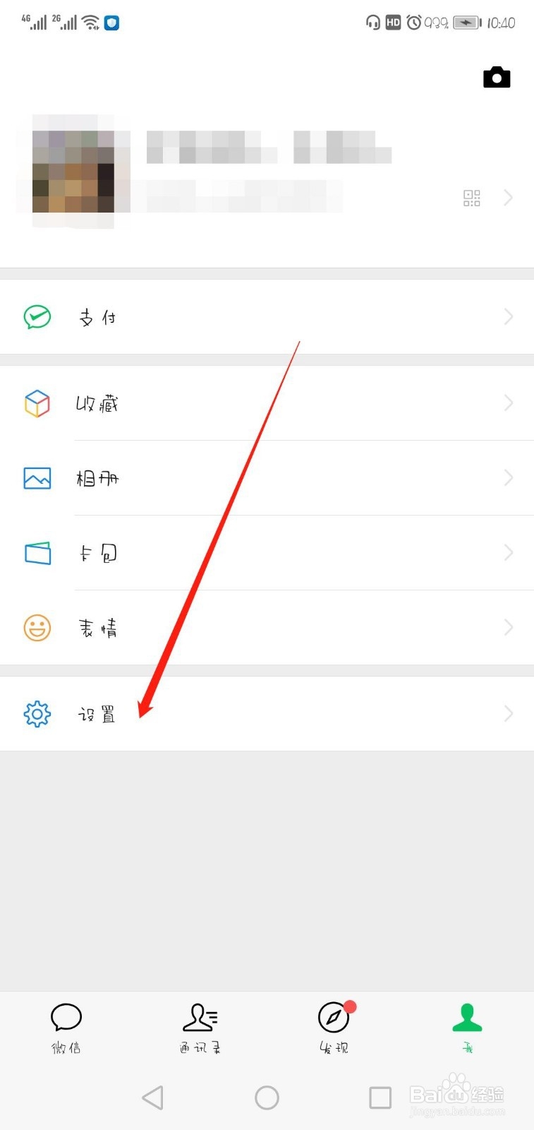 怎么看我的微信号最近登录设备有哪些