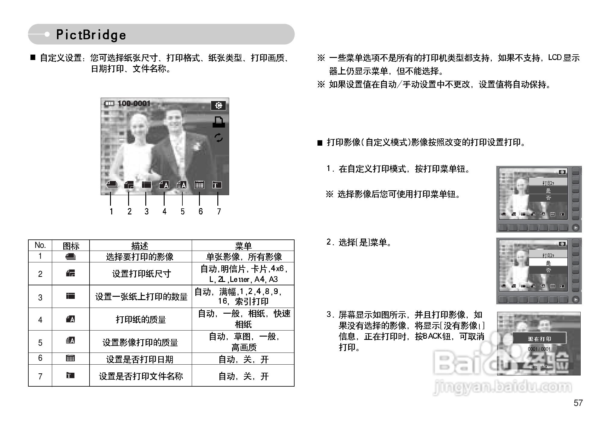 三星NV11数码相机使用说明书:[6]