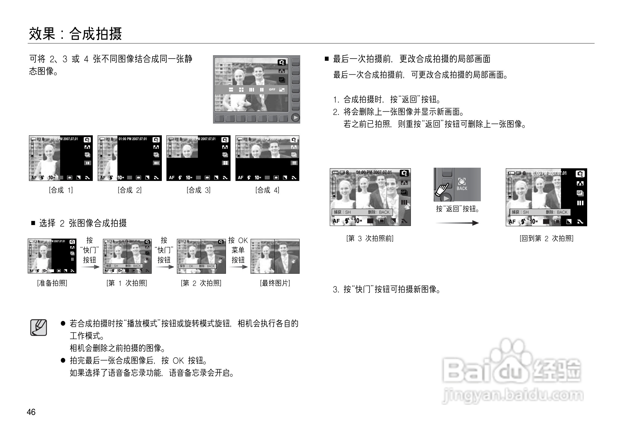 三星NV15数码相机使用说明书:[5]