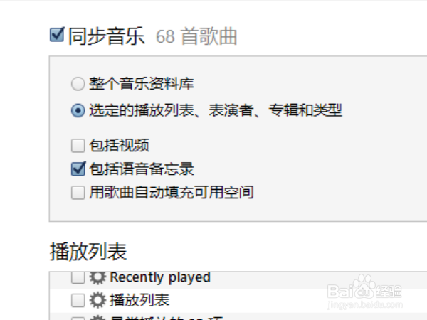苹果iPhone7无法从iTunes同步音乐怎么办