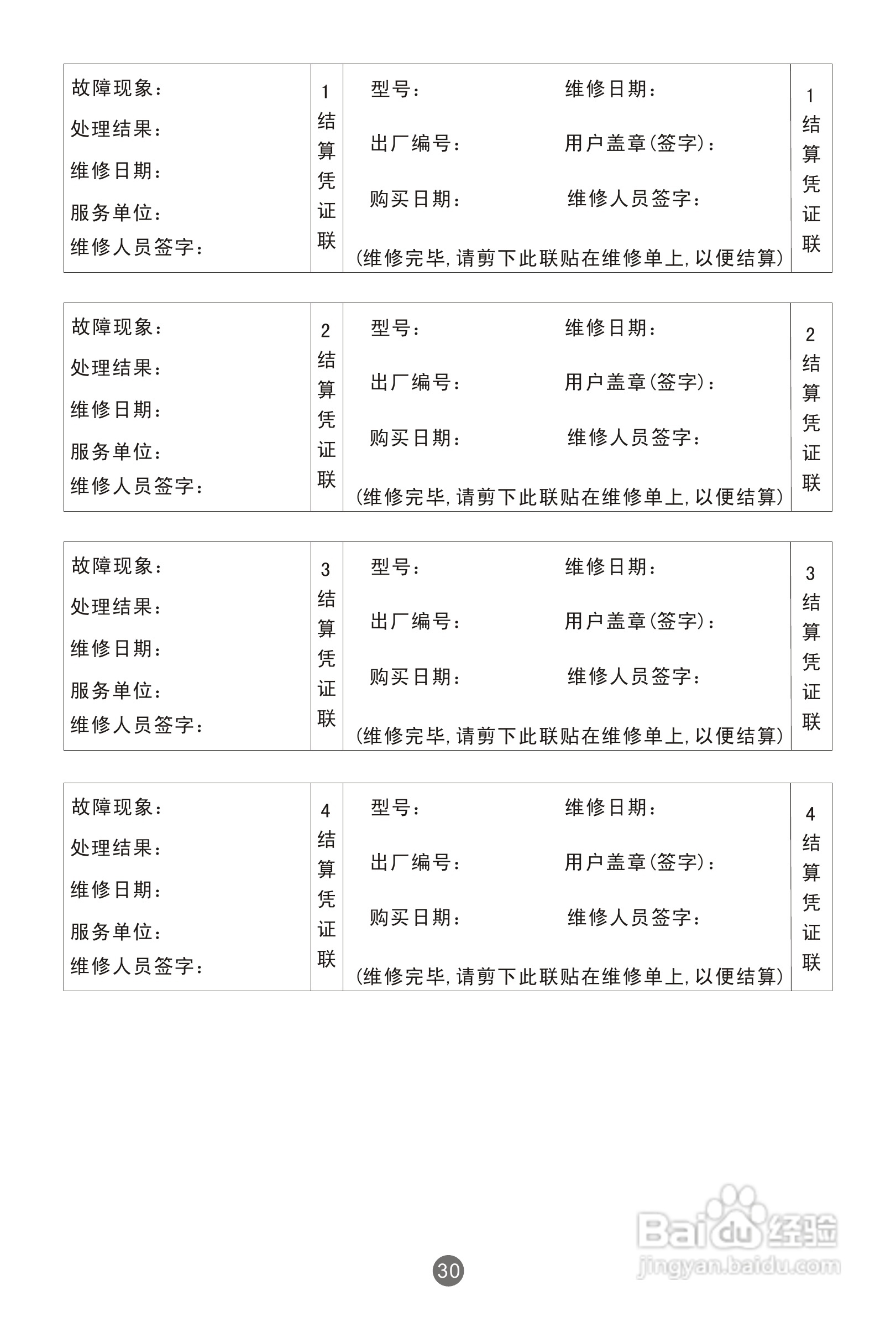 海尔家用微波炉MR-2070EGZN使用说明书:[2]