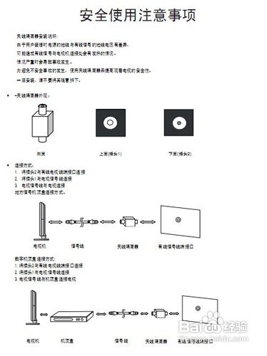 【说明书】三星LA55C630K1F液晶彩电使用说明书