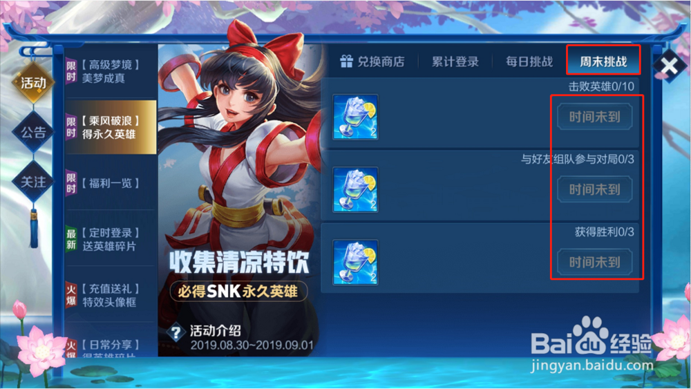 王者荣耀怎么获得娜可露露