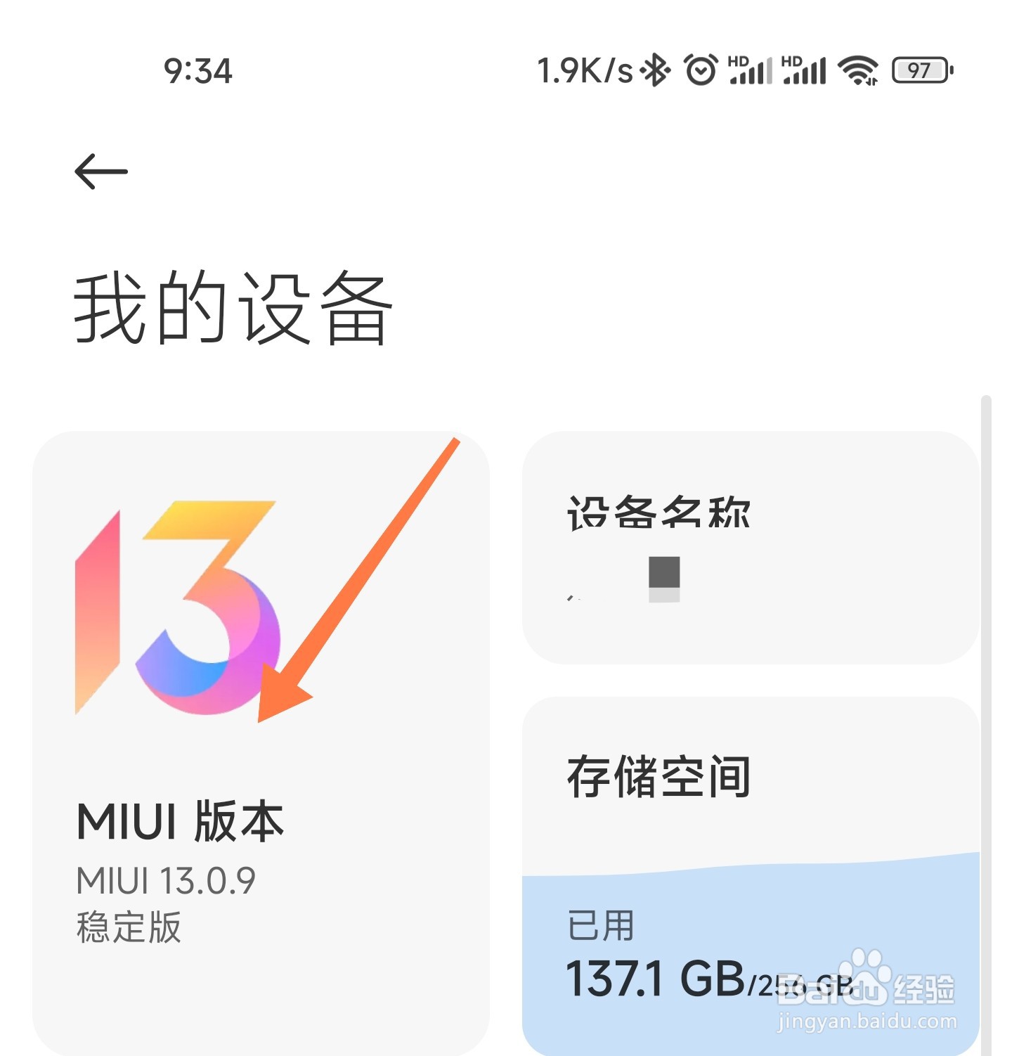 小米手机稳定版切换开发版会清除数据吗
