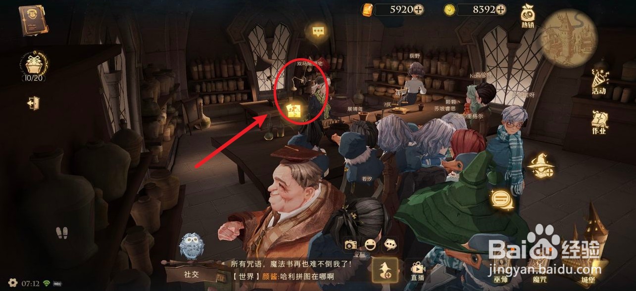 哈利波特魔法觉醒哈利波特最讨厌的地方拼图位置