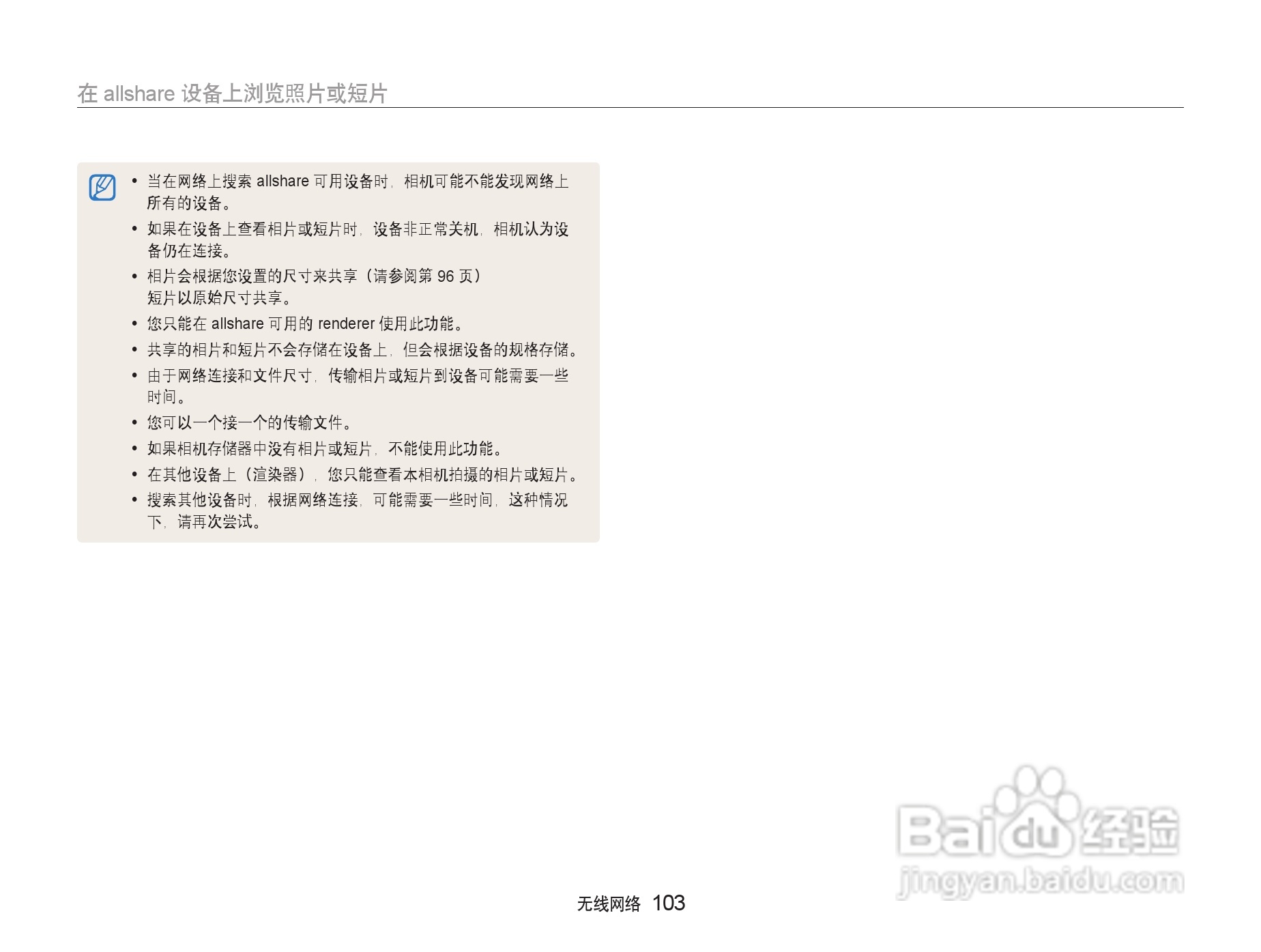 三星ST80数码相机使用说明书:[11]