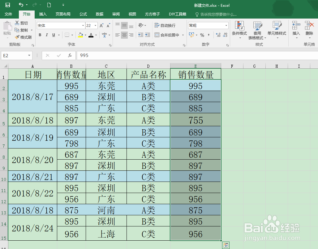 EXCEl如何隐藏单元格内容#新人打卡#