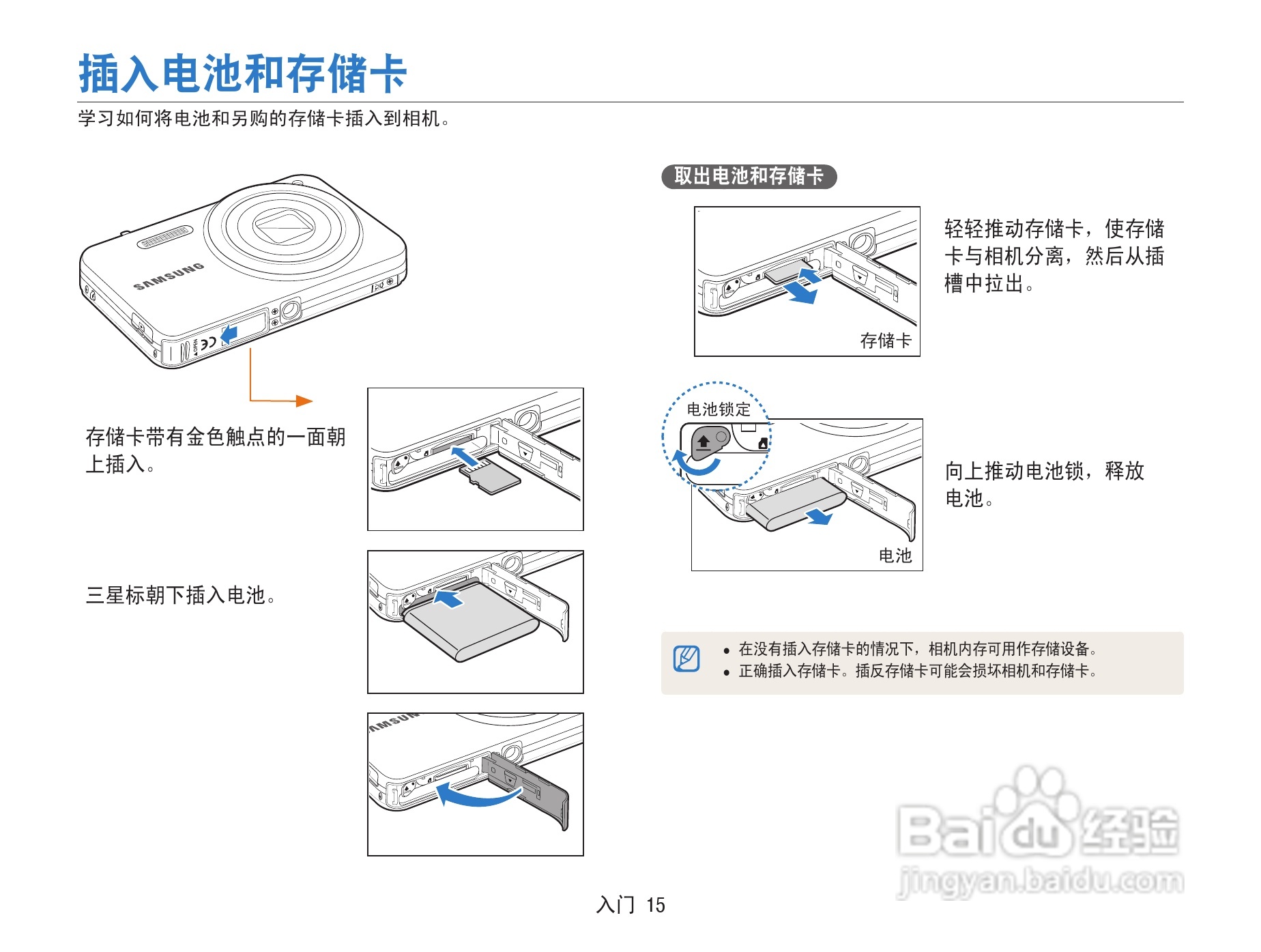 三星ST91数码相机使用说明书:[2]