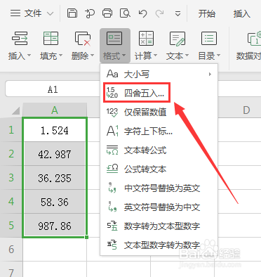 WPS表格如何将单元格数值四舍五入保留一位小数