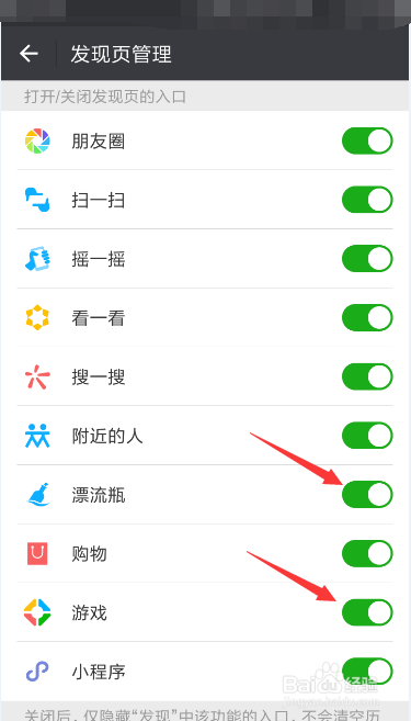 如何清理微信 发现 页