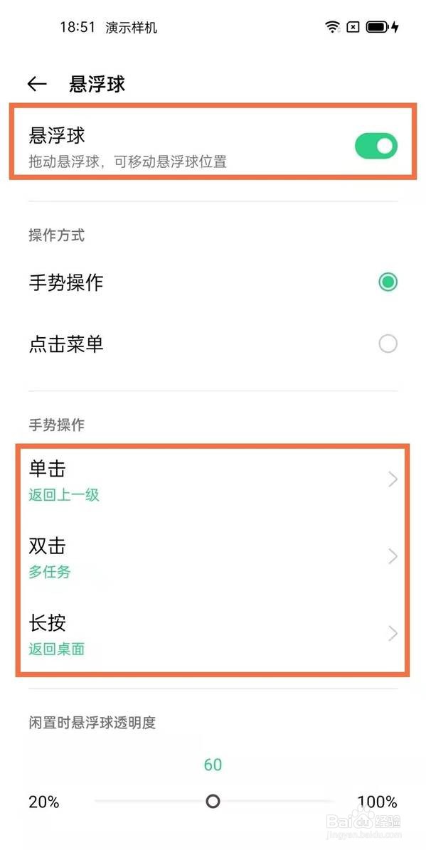 opporeno5怎样设置单手操作