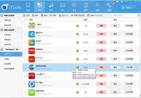 kml文件导入苹果手机奥维互动地图