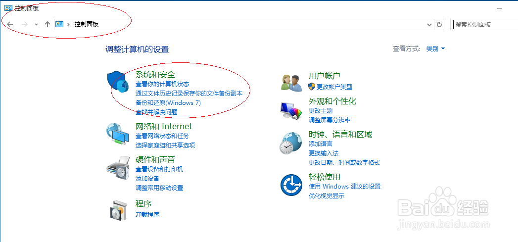 Windows 10如何对硬盘进行碎片整理
