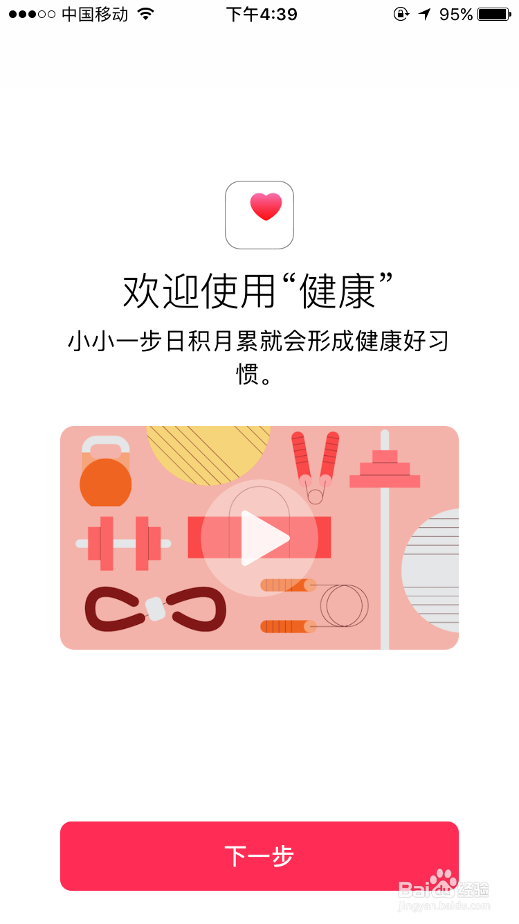 如何增加 iPhone 手机的计步数？