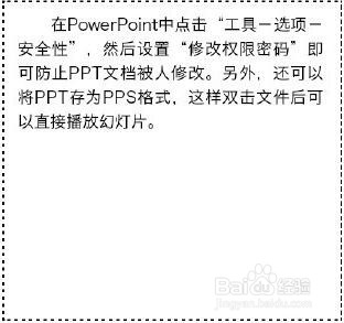 张席龙教你一些实用的PPT技巧