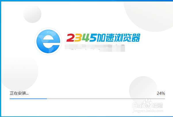 Windows10如何安装2345浏览器