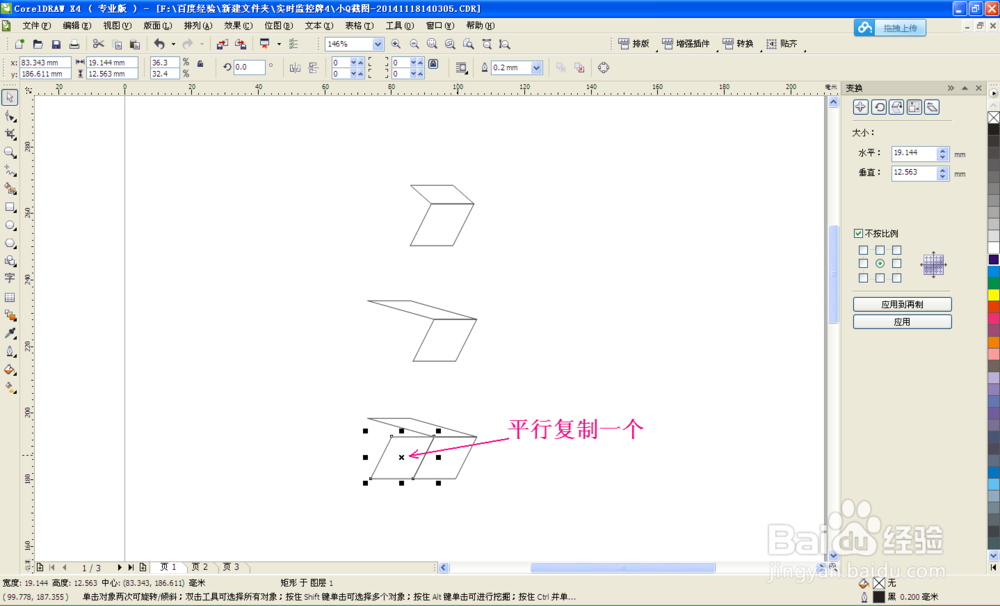 coreldraw制作-实时监控牌