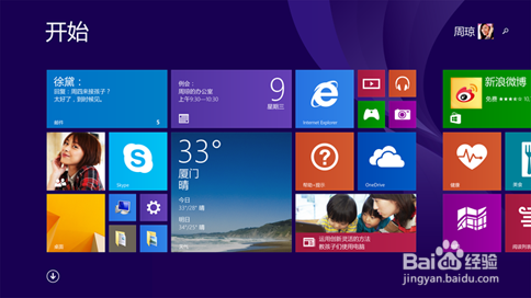 如何从 Windows 8 升级到 Windows 8.1