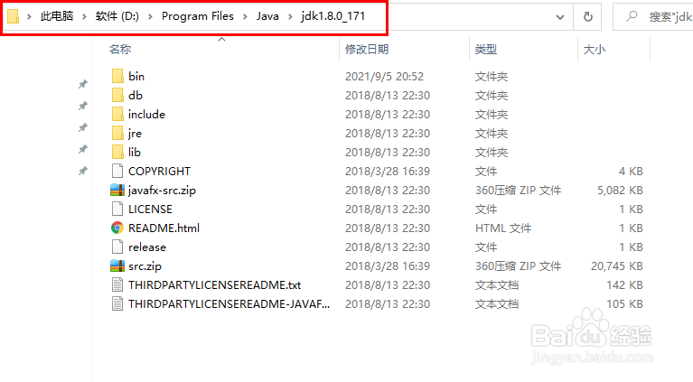 Windows配置Java环境变量的方法