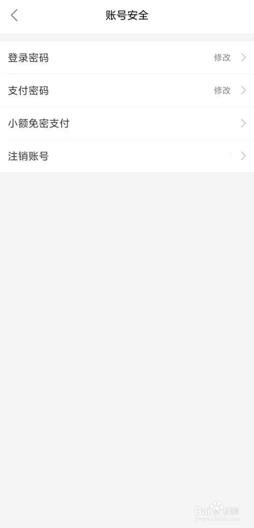 饿了么怎么开启支付宝免密支付