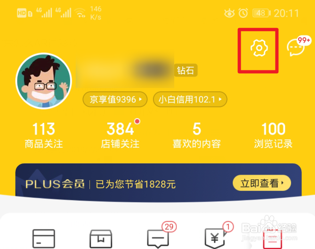 京东怎么AR试彩妆