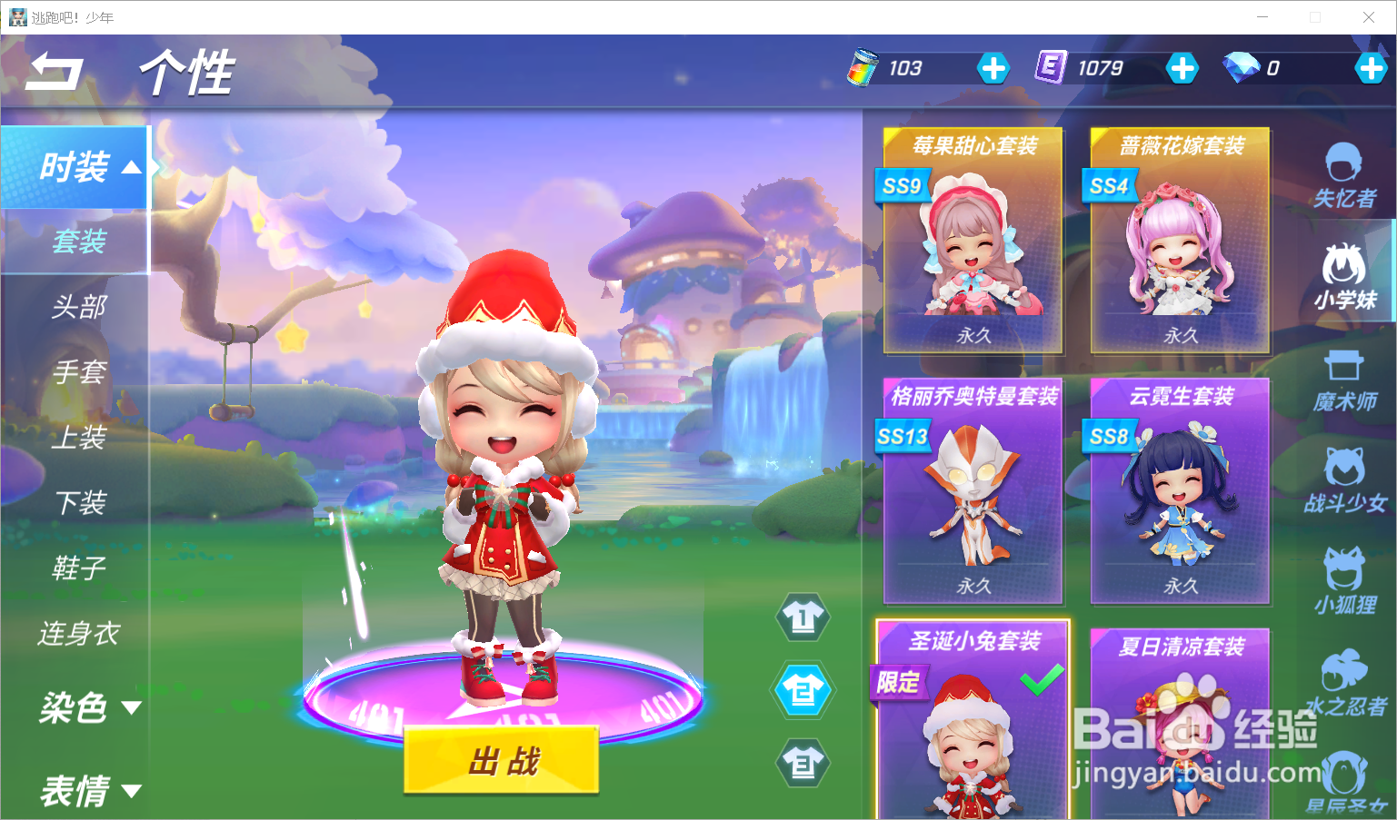 逃跑吧少年单排攻略