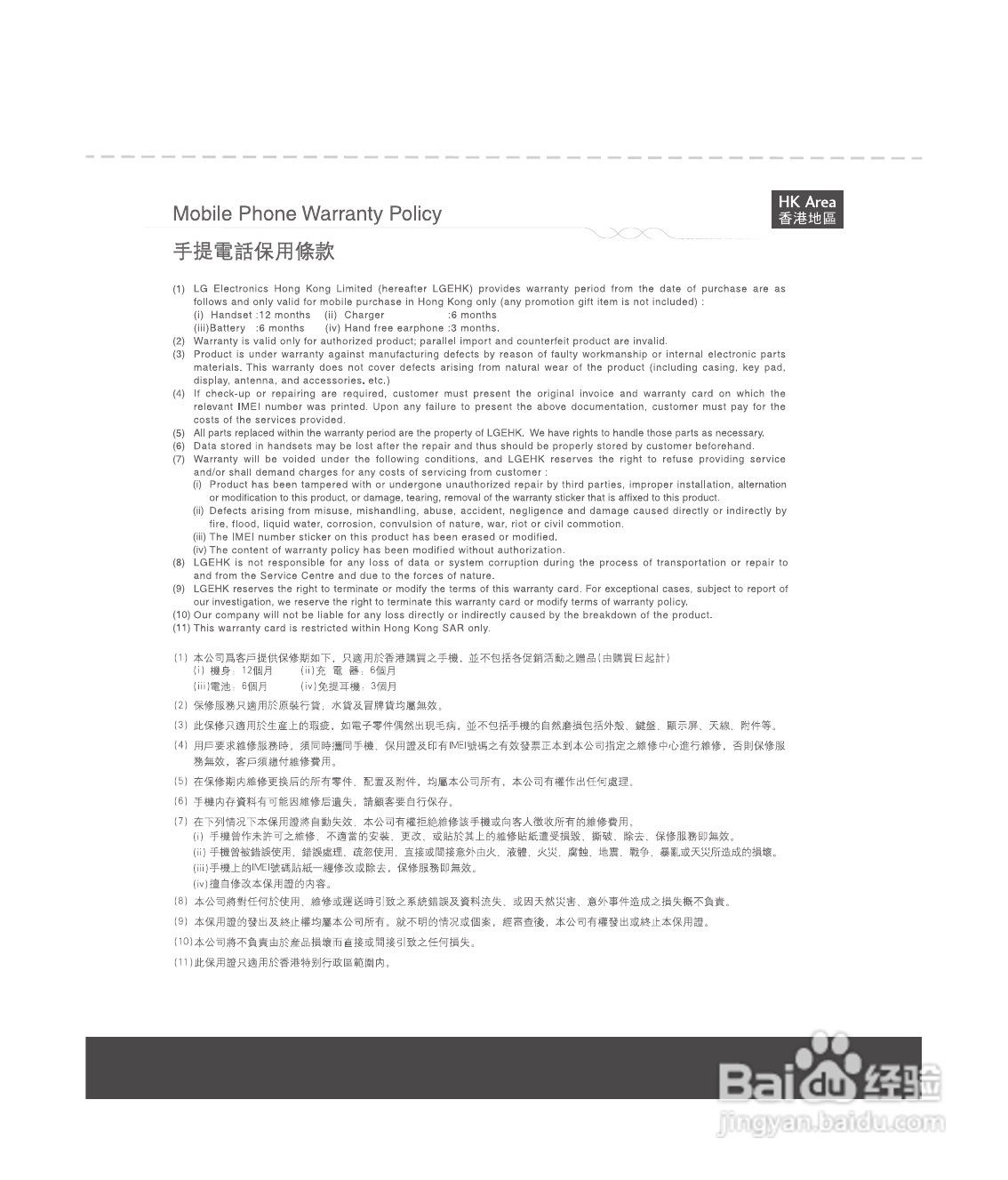 LG GT505手机使用说明书:[31]