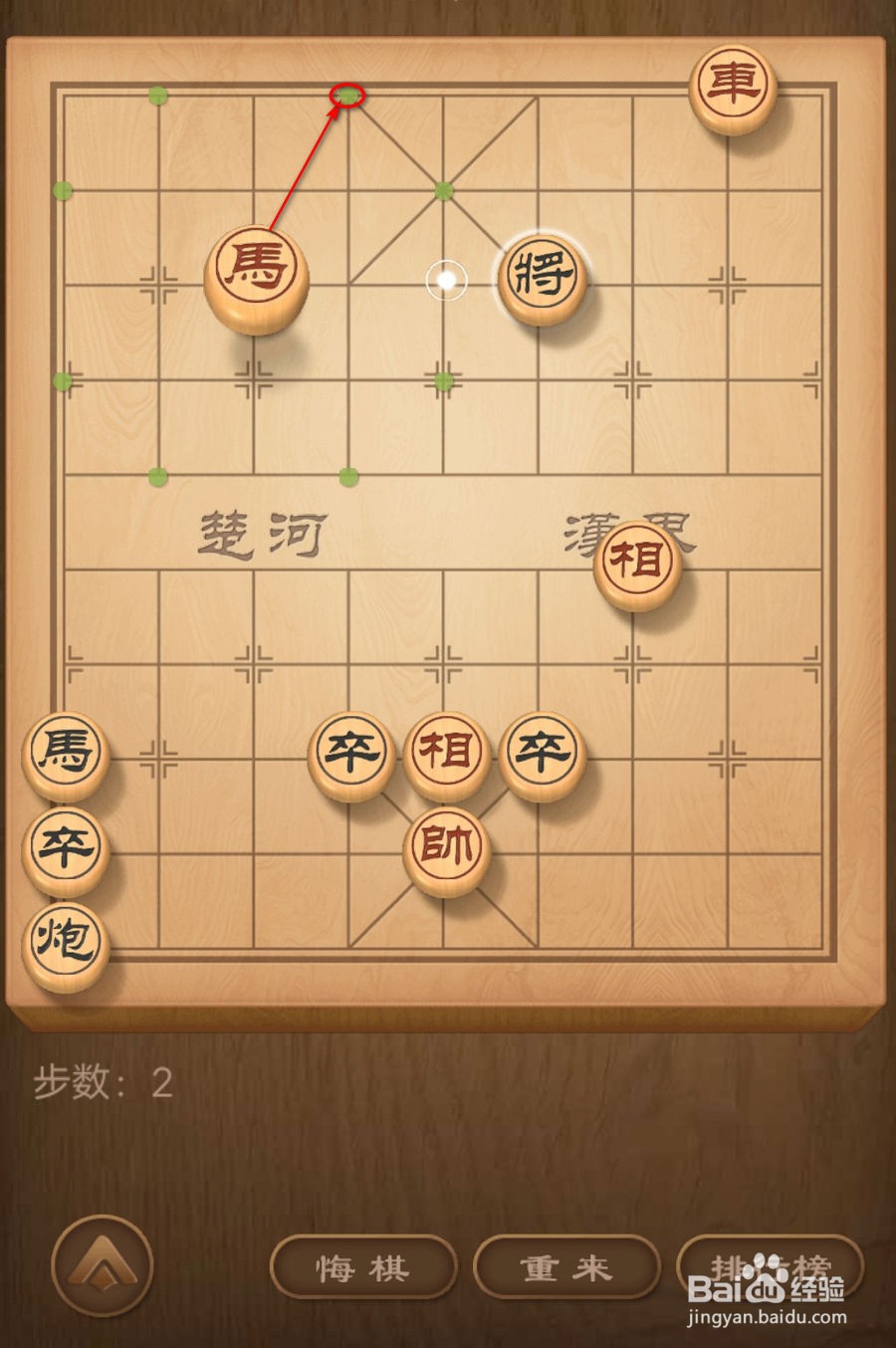 怎么破解天天象棋残局挑战130期(6月24日)棋局